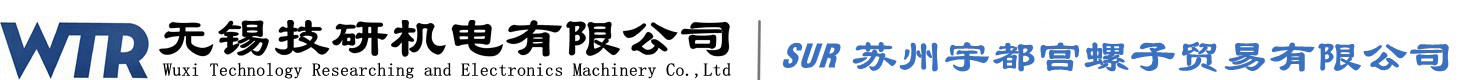無錫技研機電有限公司